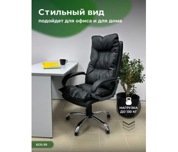 Компьютерное кресло "Yappi" (Яппи) (Новый Стиль)